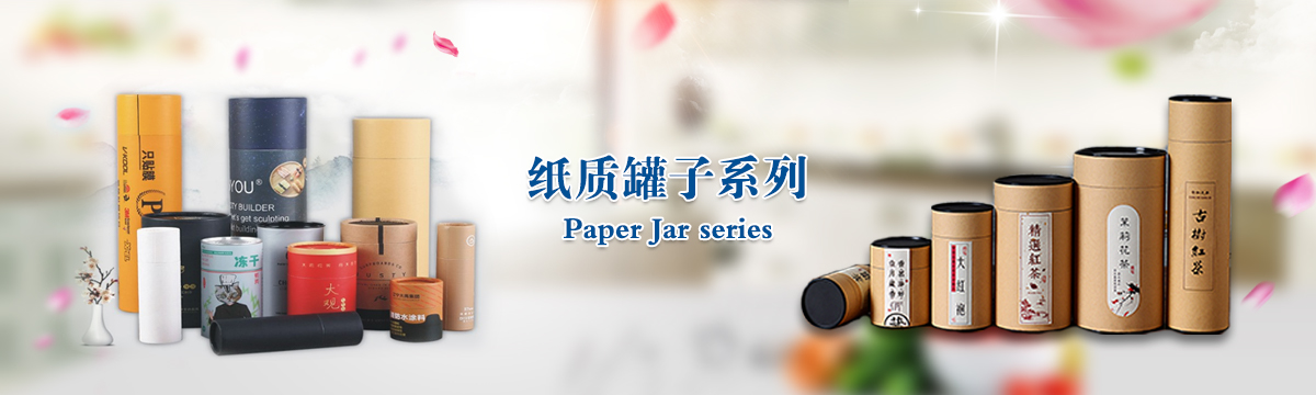 罐子系列 - 武漢罐子印刷，茶葉罐子制作，食品罐子印刷，武漢罐子源頭廠家 - 武漢澤雅印刷有限公司