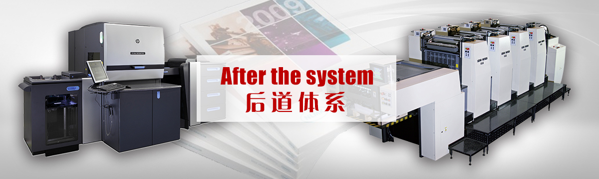 比賽門票印刷 - 后道設(shè)備 - 印刷后加工，手提袋制作，包裝盒制作，后道加工，同行來料代工 - 武漢澤雅印刷有限公司